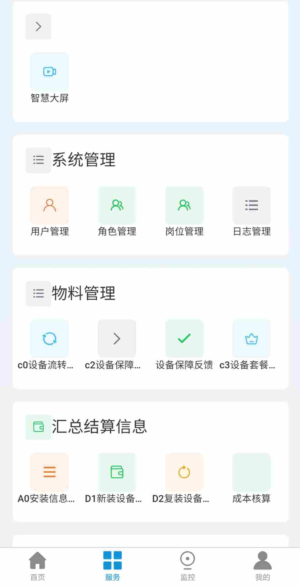 截图 2