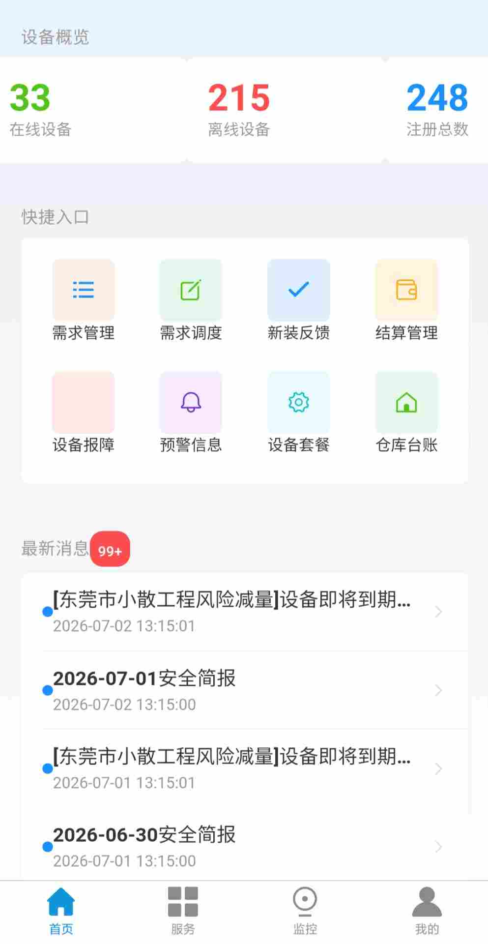 截图 1